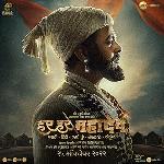 Har Har Mahadev (2022) HD