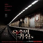 The Ghost Station (2022)