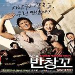 Love 911 (2024)