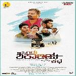 Swarasiyam (2024)
