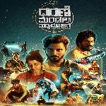 Ucham Thodu (2024)