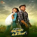 Krishna Gadu Ante Oka Range (2025)