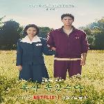 When Life Gives You Tangerines (2025)
