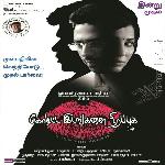 Koditta Idangalai Nirappuga (2017)