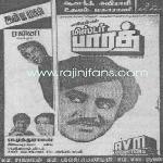 Mr. Bharath (1986)