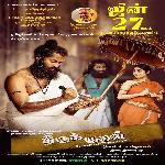 Thirukkural (2025)