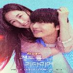 Surely Tomorrow (2025)